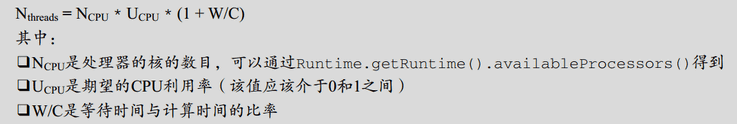 线程池大小与处理器的利用率之比的计算公式